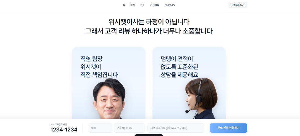 랜딩페이지 분석