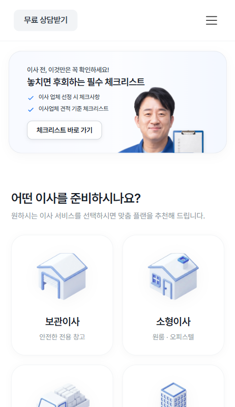 모바일 디자인 예시